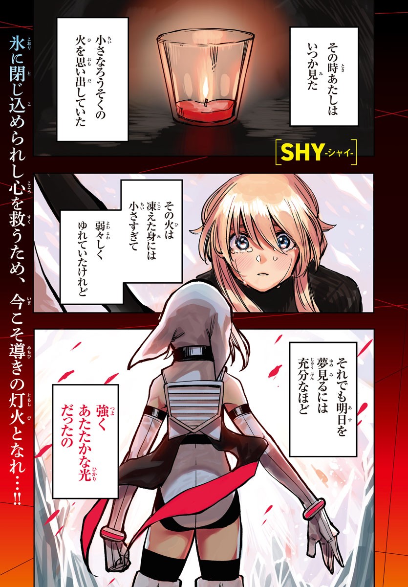 SHY - raw - Chapter 25 - https://jpdd.ccdd.to/JPDD/shy/113544/nupz0mpic5z.jpg