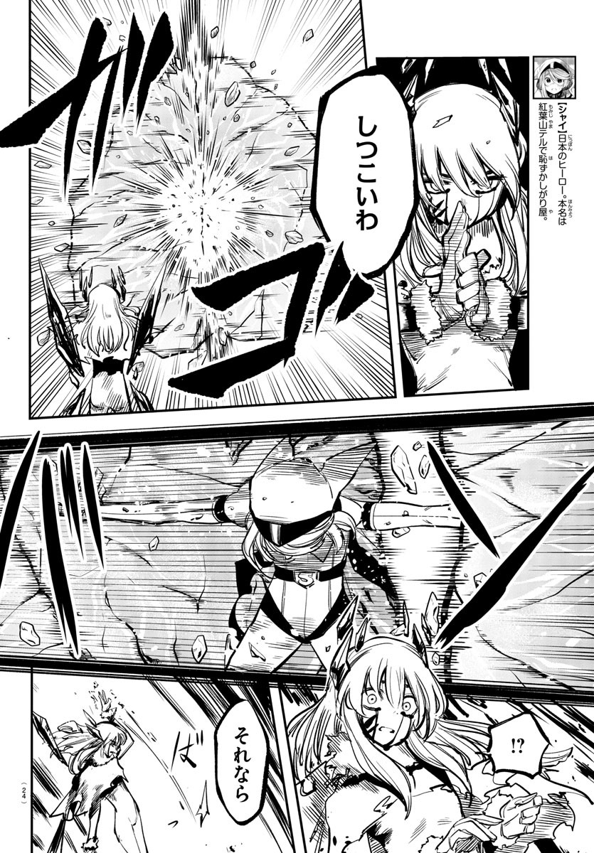 SHY - raw - Chapter 25 - https://jpdd.ccdd.to/JPDD/shy/113544/qbevdtpzytd.jpg
