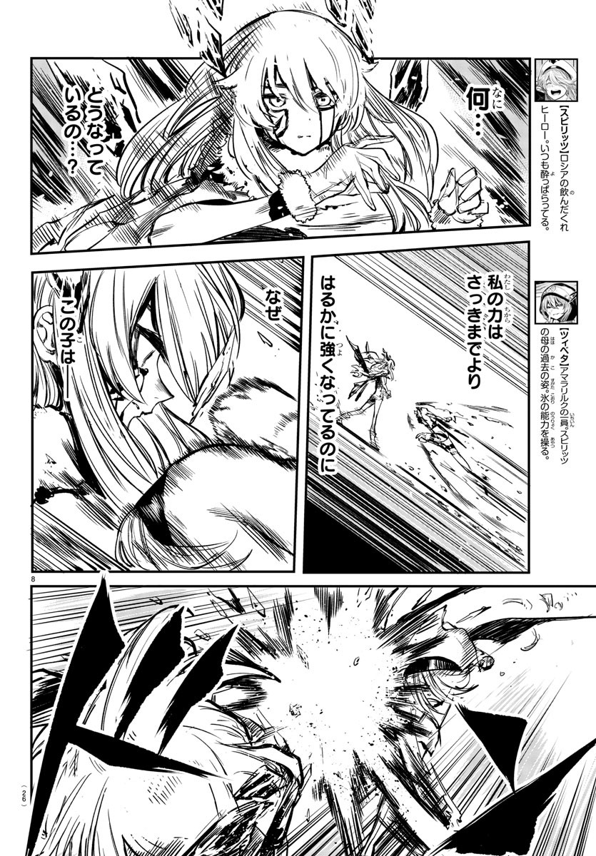 SHY - raw - Chapter 25 - https://jpdd.ccdd.to/JPDD/shy/113544/qjg23rv5cz2.jpg