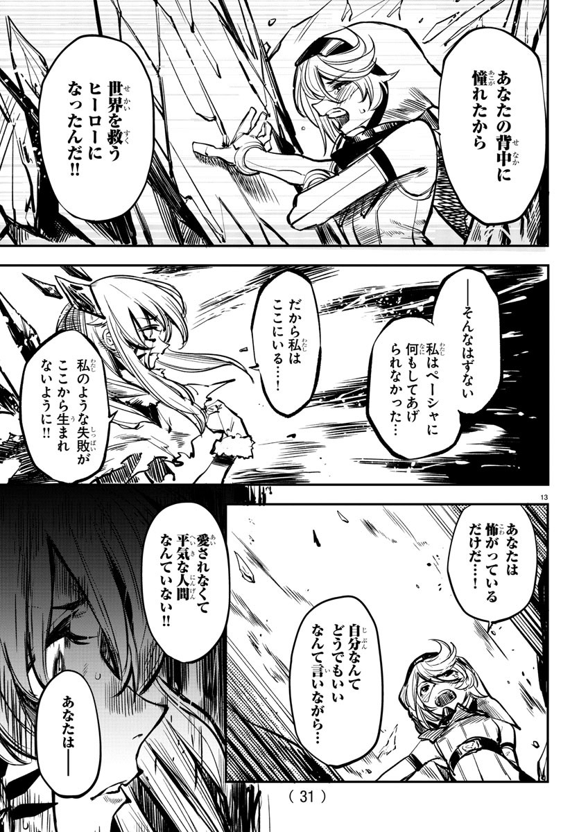SHY - raw - Chapter 25 - https://jpdd.ccdd.to/JPDD/shy/113544/randtl2jinn.jpg