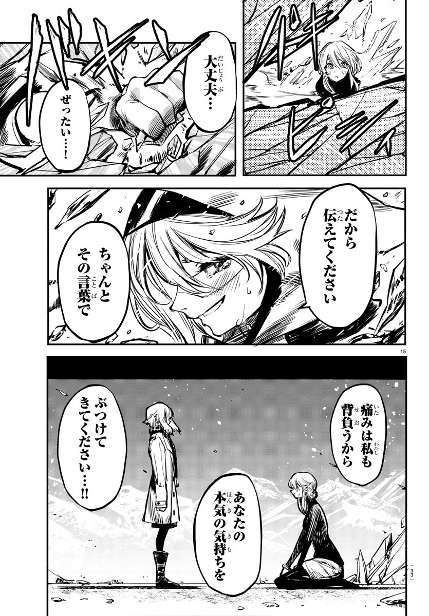 SHY - raw - Chapter 25 - https://jpdd.ccdd.to/JPDD/shy/113544/wmmi32kpvy3.jpg