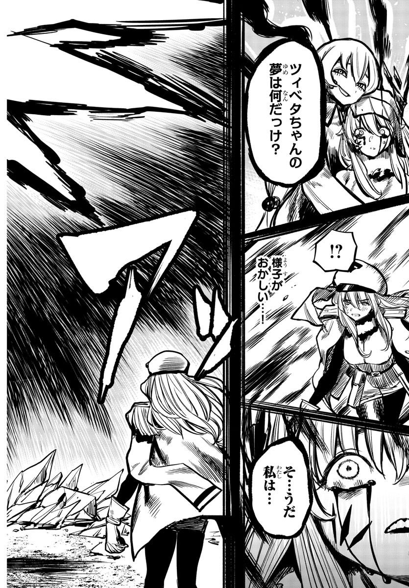 SHY - raw - Chapter 26 - https://jpdd.ccdd.to/JPDD/shy/114142/1cqqucetdkk.jpg