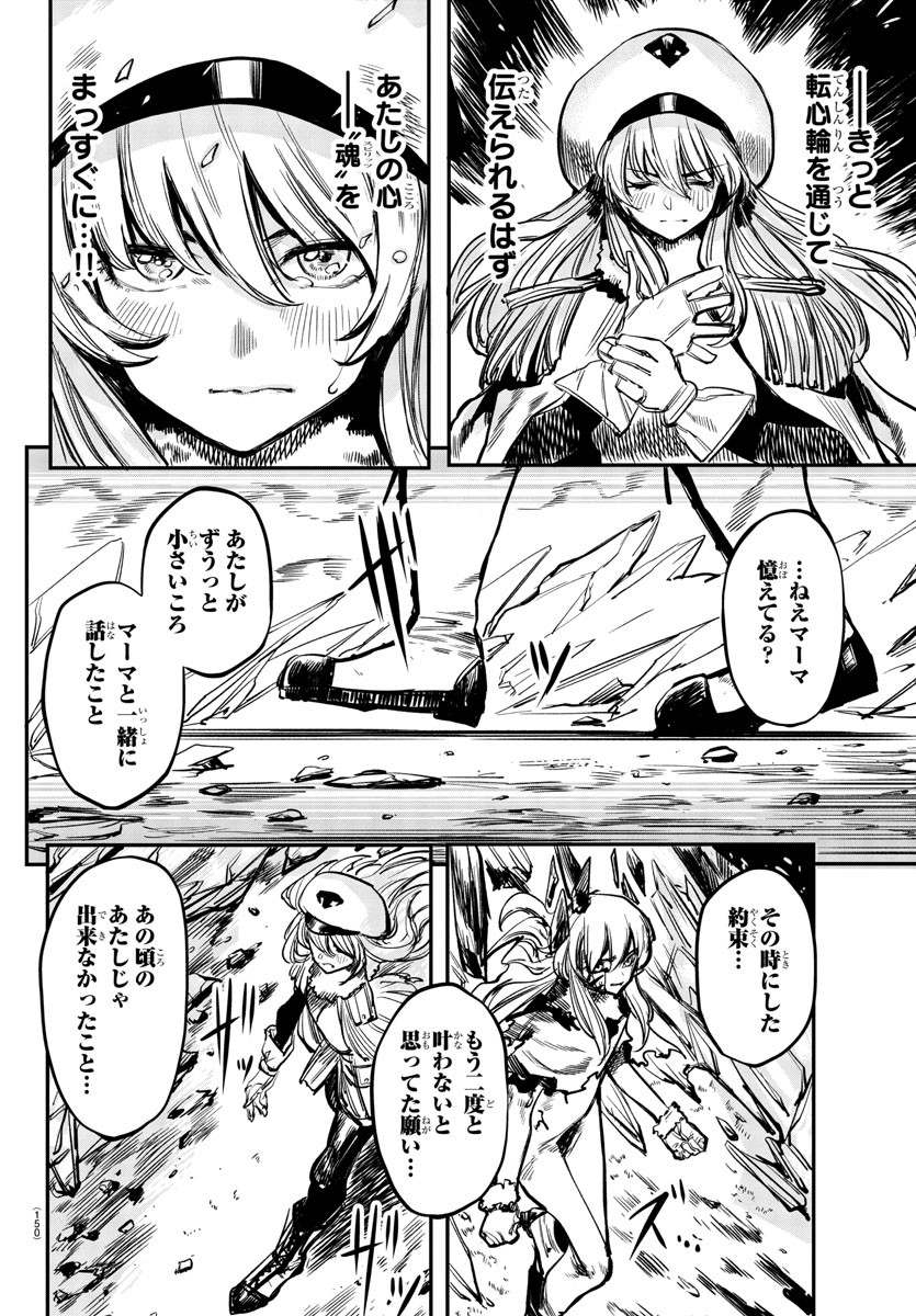 SHY - raw - Chapter 26 - https://jpdd.ccdd.to/JPDD/shy/114142/1fkhvyaumx2.jpg