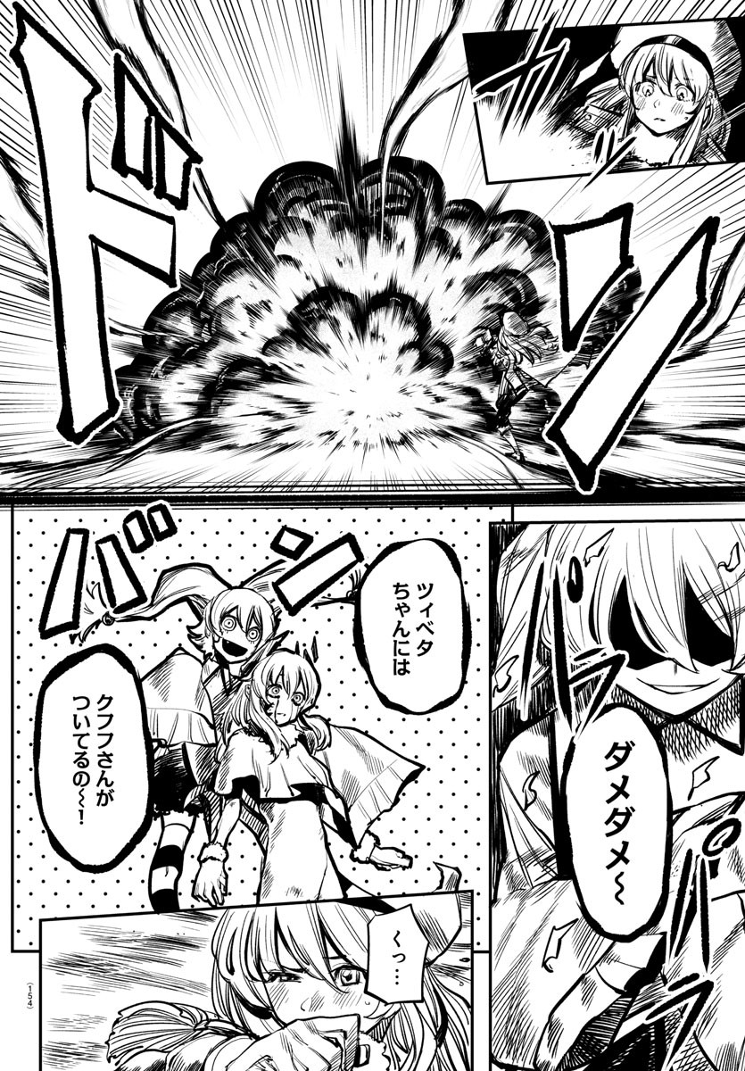 SHY - raw - Chapter 26 - https://jpdd.ccdd.to/JPDD/shy/114142/44dfrq5kttm.jpg