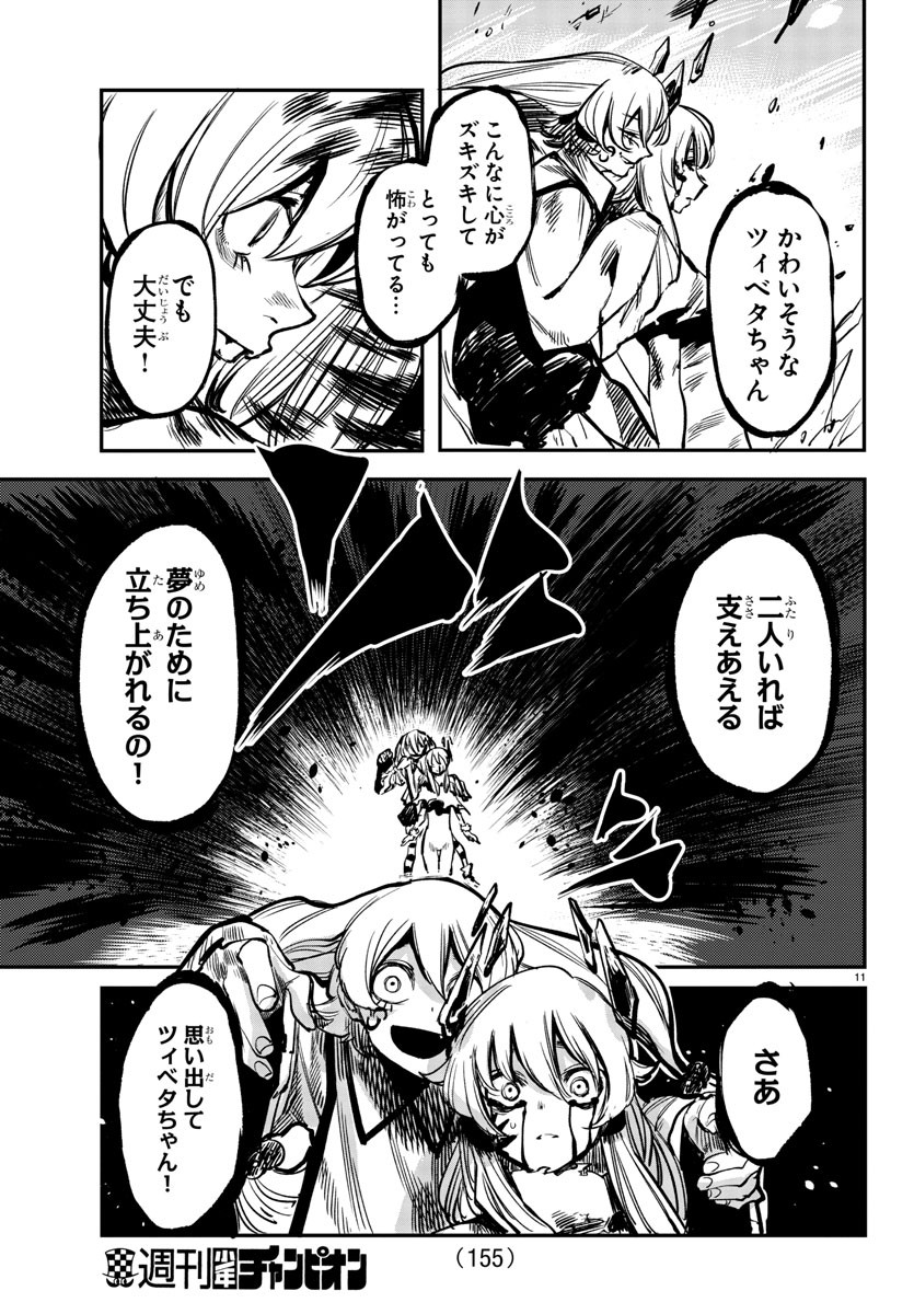 SHY - raw - Chapter 26 - https://jpdd.ccdd.to/JPDD/shy/114142/a4kvb0uin5d.jpg
