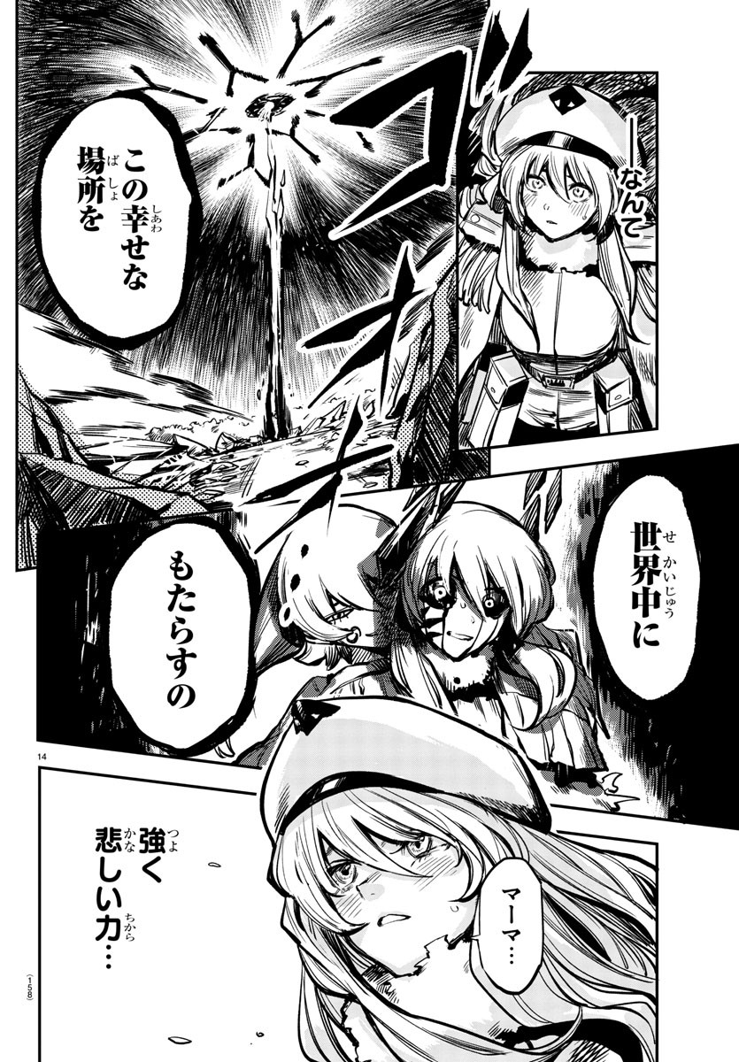SHY - raw - Chapter 26 - https://jpdd.ccdd.to/JPDD/shy/114142/bmuh5zs0hya.jpg