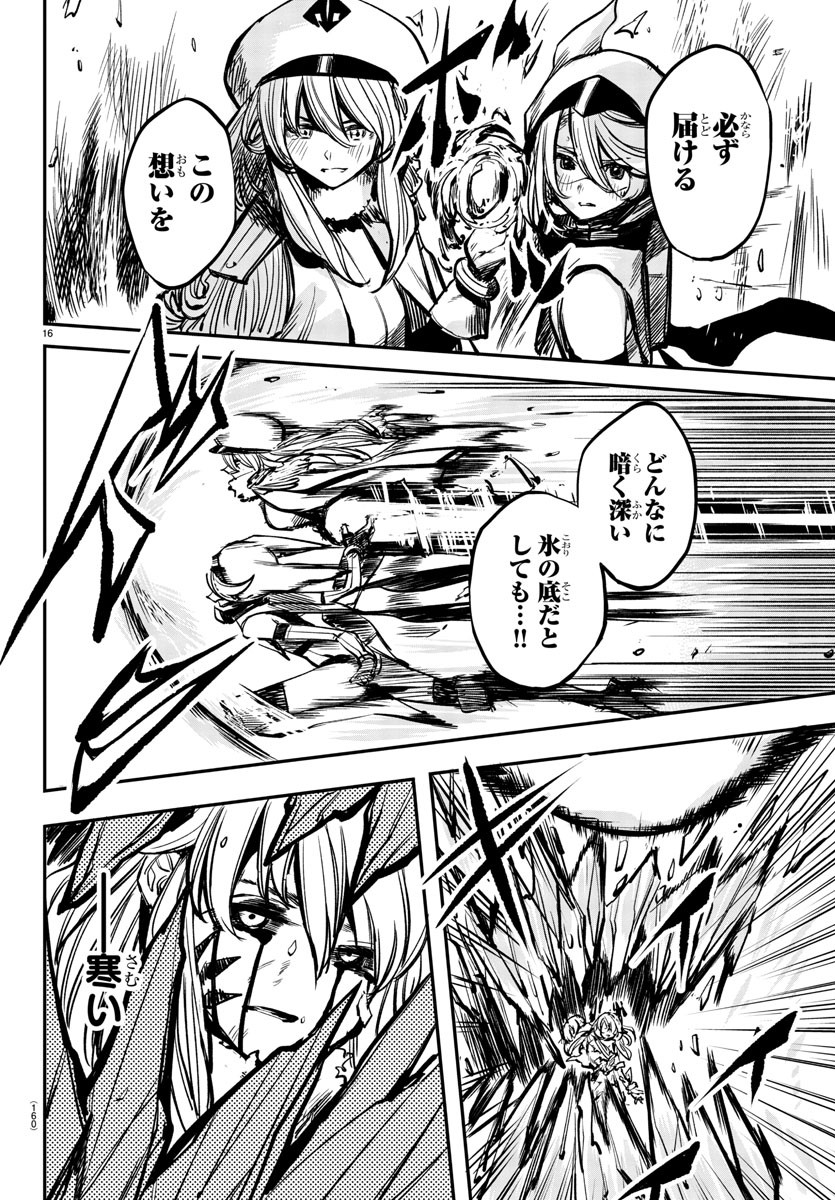 SHY - raw - Chapter 26 - https://jpdd.ccdd.to/JPDD/shy/114142/jqt0xdgjdl0.jpg