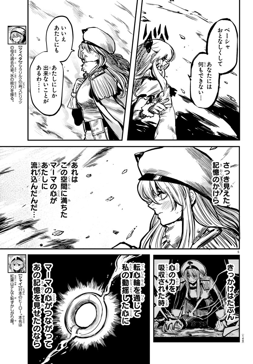 SHY - raw - Chapter 26 - https://jpdd.ccdd.to/JPDD/shy/114142/kbnpkyv5r24.jpg