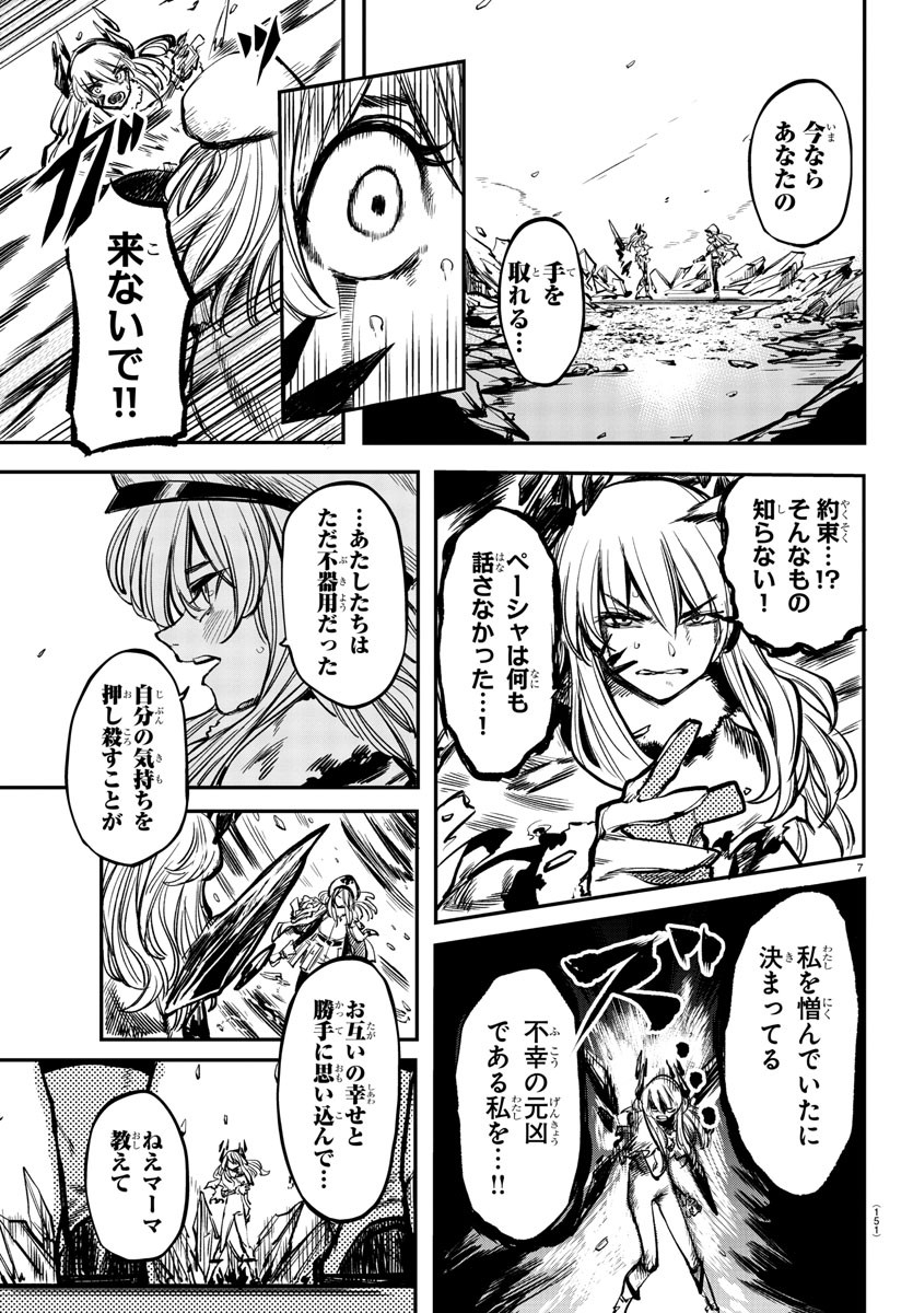 SHY - raw - Chapter 26 - https://jpdd.ccdd.to/JPDD/shy/114142/ls0rlntgs3k.jpg