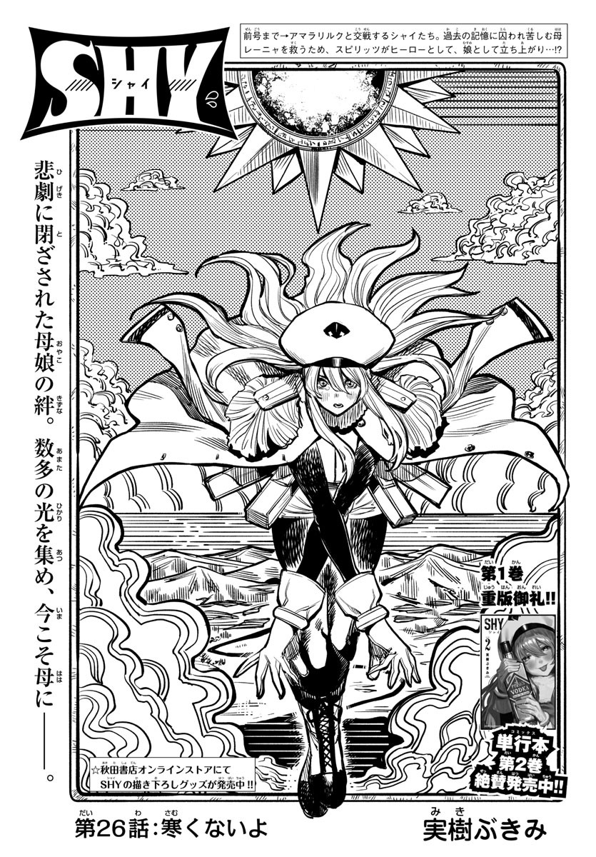 SHY - raw - Chapter 26 - https://jpdd.ccdd.to/JPDD/shy/114142/nxjl2kejjtd.jpg