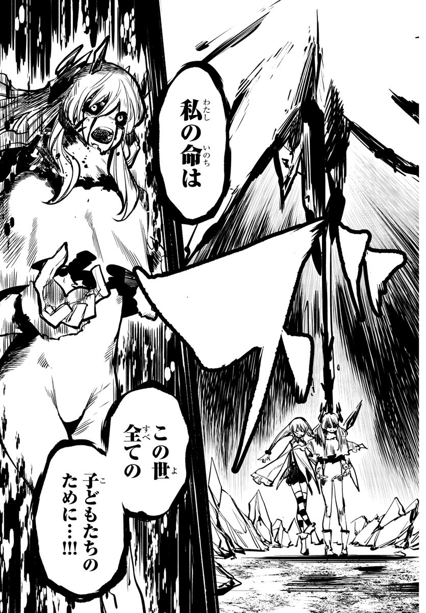 SHY - raw - Chapter 26 - https://jpdd.ccdd.to/JPDD/shy/114142/q3z2lusvtkv.jpg