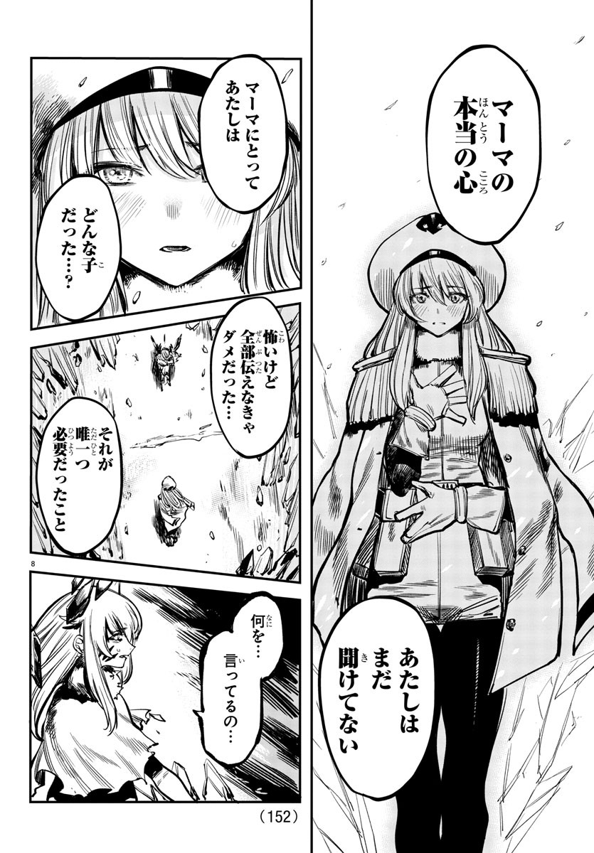 SHY - raw - Chapter 26 - https://jpdd.ccdd.to/JPDD/shy/114142/ss1yhnvskoi.jpg