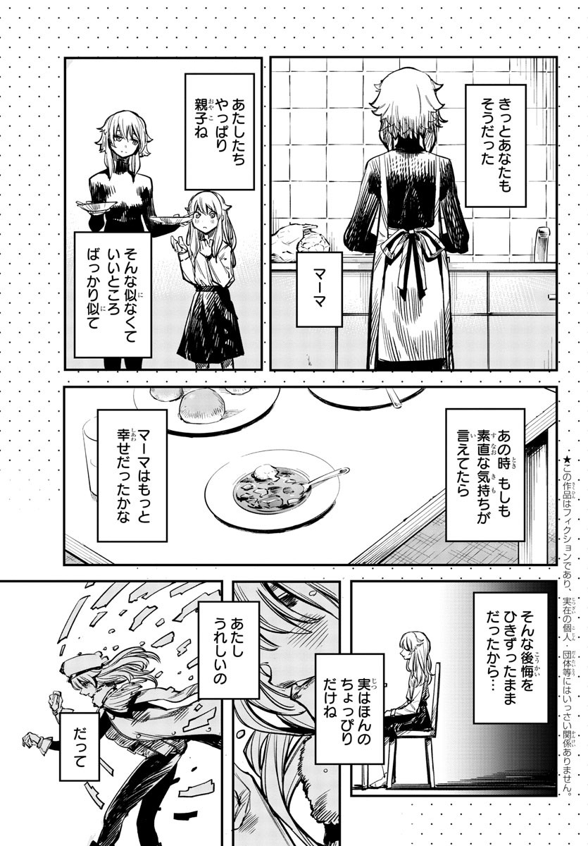SHY - raw - Chapter 26 - https://jpdd.ccdd.to/JPDD/shy/114142/ua2idlgngk3.jpg