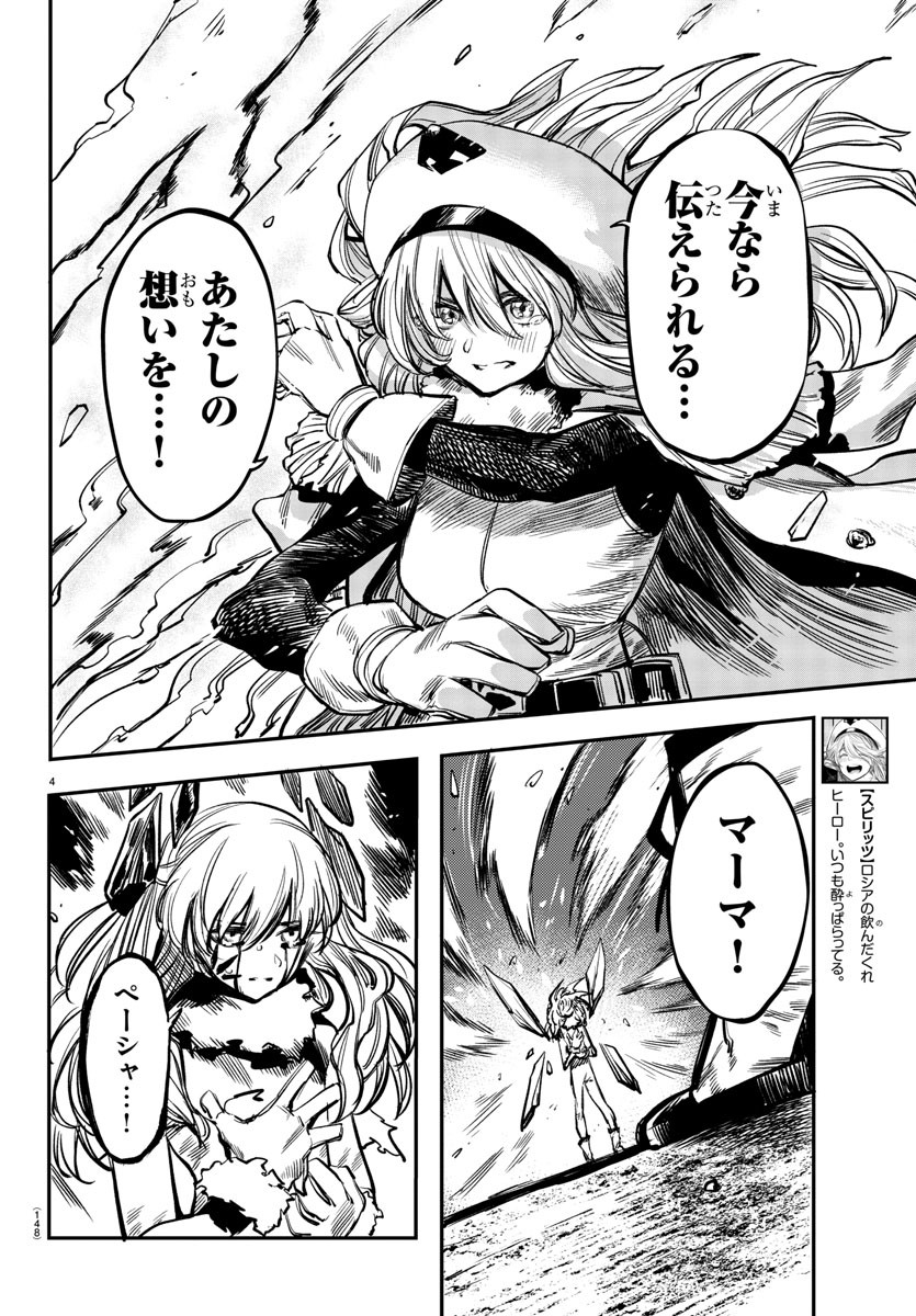 SHY - raw - Chapter 26 - https://jpdd.ccdd.to/JPDD/shy/114142/usjykmwlu1t.jpg