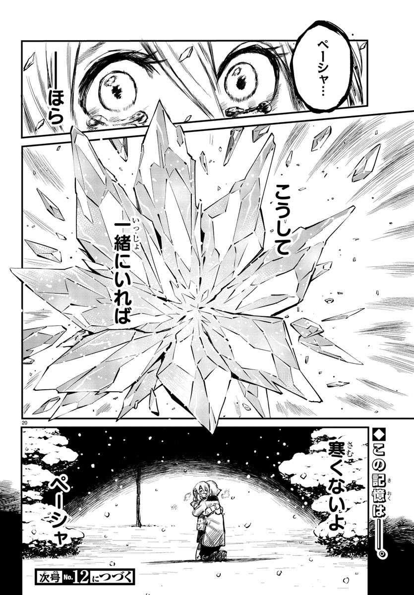 SHY - raw - Chapter 26 - https://jpdd.ccdd.to/JPDD/shy/114142/uz52rarafmu.jpg