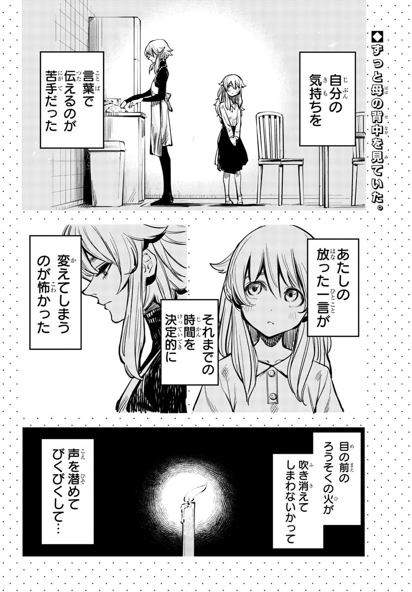 SHY - raw - Chapter 26 - https://jpdd.ccdd.to/JPDD/shy/114142/vkdpf4z3h3h.jpg