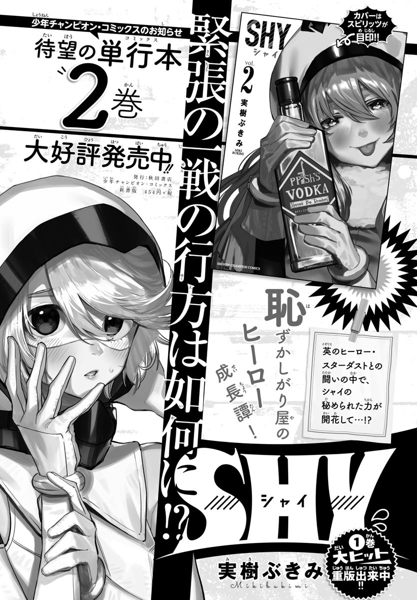 SHY - raw - Chapter 26 - https://jpdd.ccdd.to/JPDD/shy/114142/vucmyjlmucj.jpg