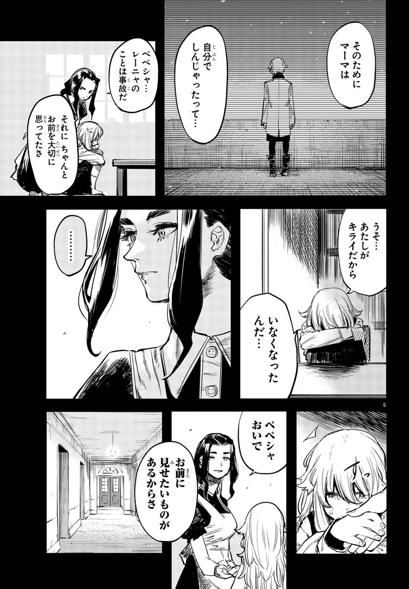 SHY - raw - Chapter 27 - https://jpdd.ccdd.to/JPDD/shy/114504/0lbyx0g5sj5.jpg
