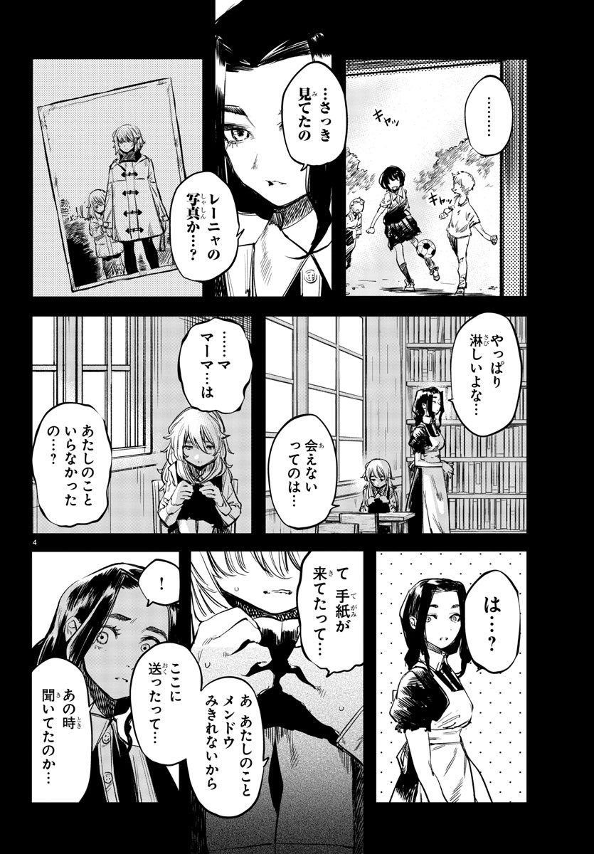 SHY - raw - Chapter 27 - https://jpdd.ccdd.to/JPDD/shy/114504/23jio4zav4b.jpg