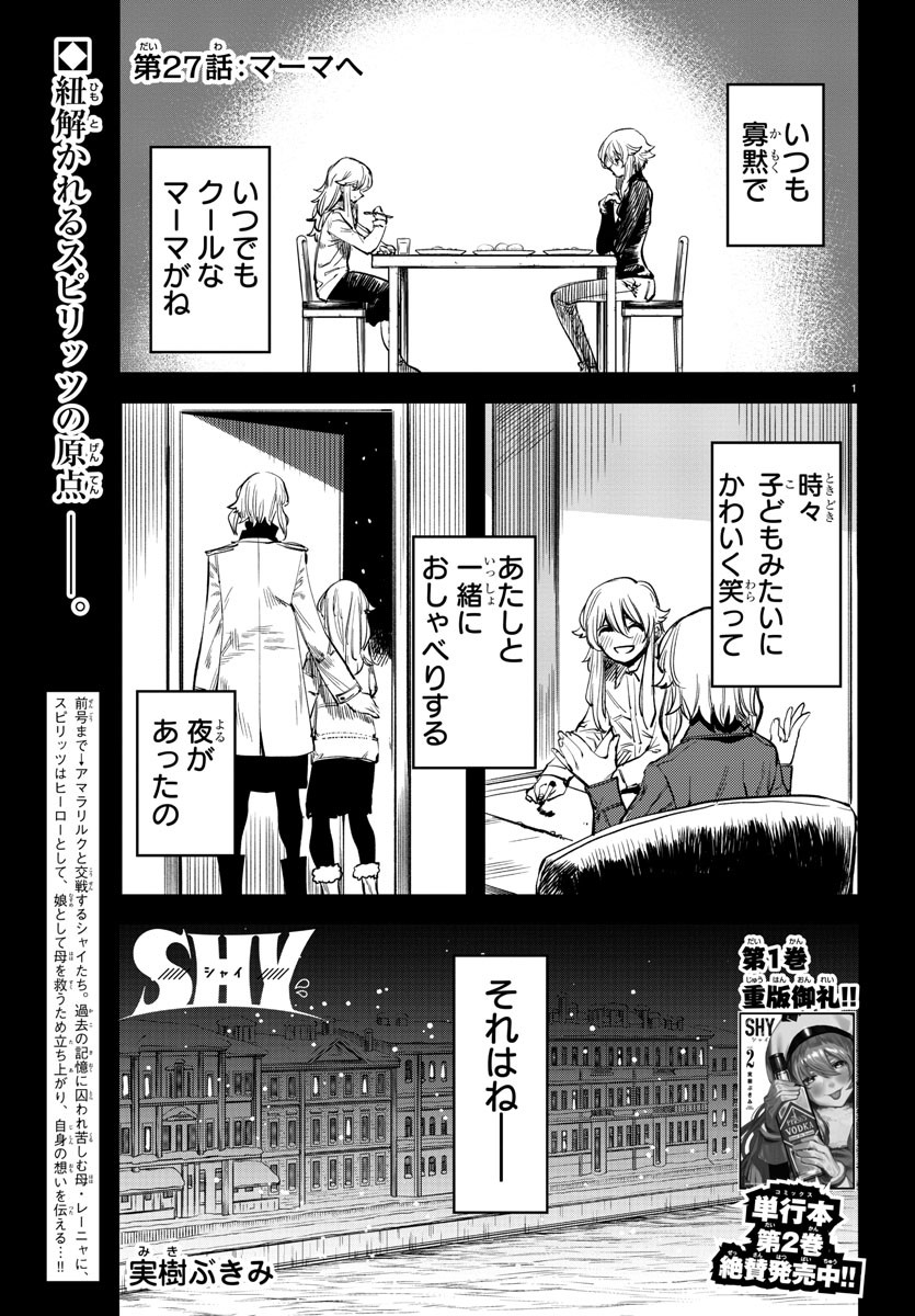 SHY - raw - Chapter 27 - https://jpdd.ccdd.to/JPDD/shy/114504/b3ta2vdcdcp.jpg