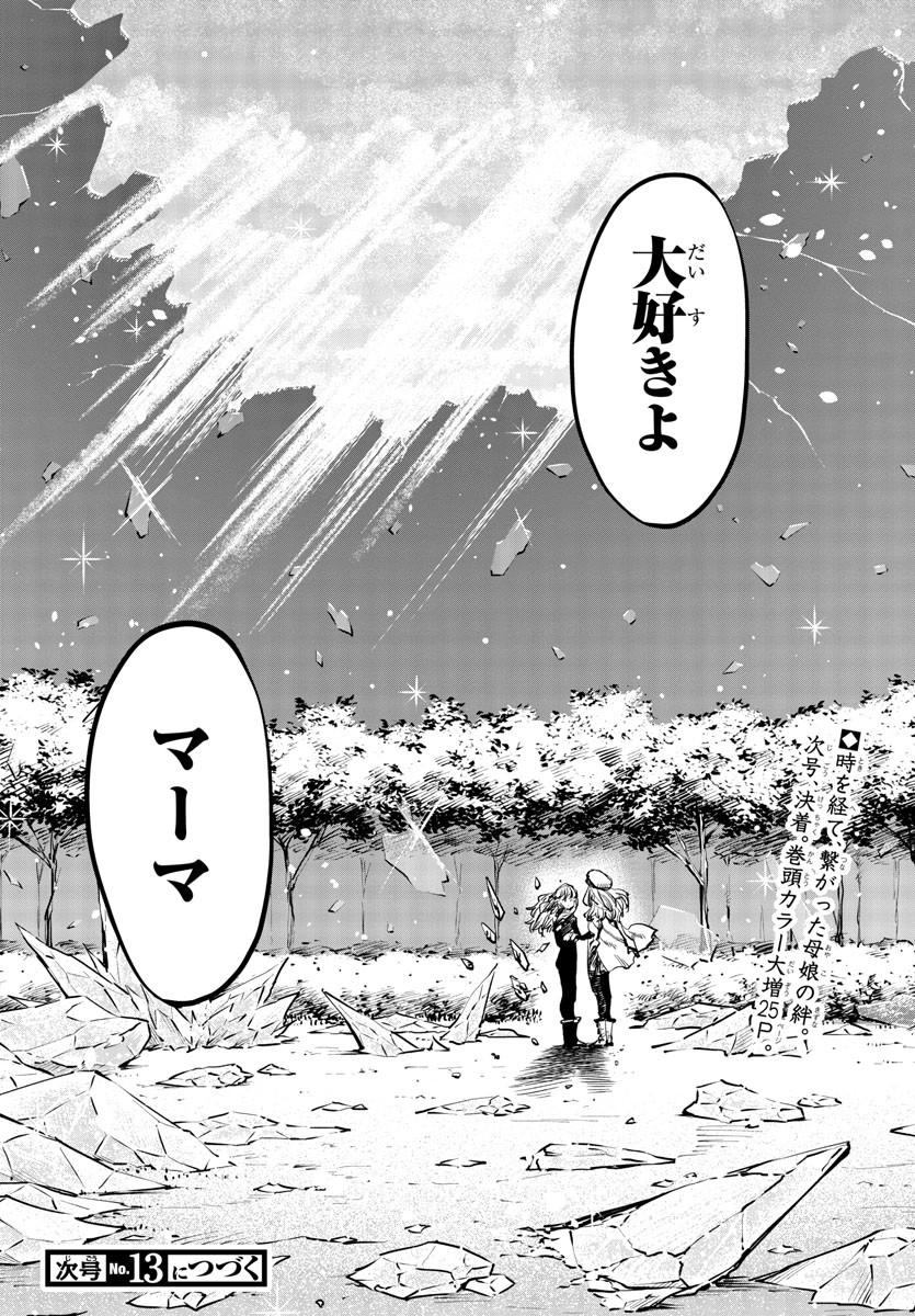 SHY - raw - Chapter 27 - https://jpdd.ccdd.to/JPDD/shy/114504/fmjzohjzdkq.jpg