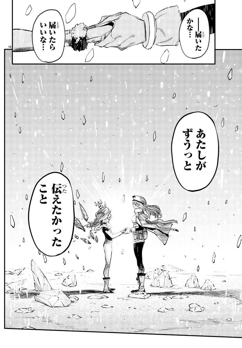 SHY - raw - Chapter 27 - https://jpdd.ccdd.to/JPDD/shy/114504/g3evpqbevry.jpg