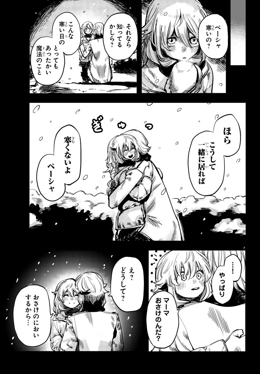 SHY - raw - Chapter 27 - https://jpdd.ccdd.to/JPDD/shy/114504/glxpnlhuxva.jpg