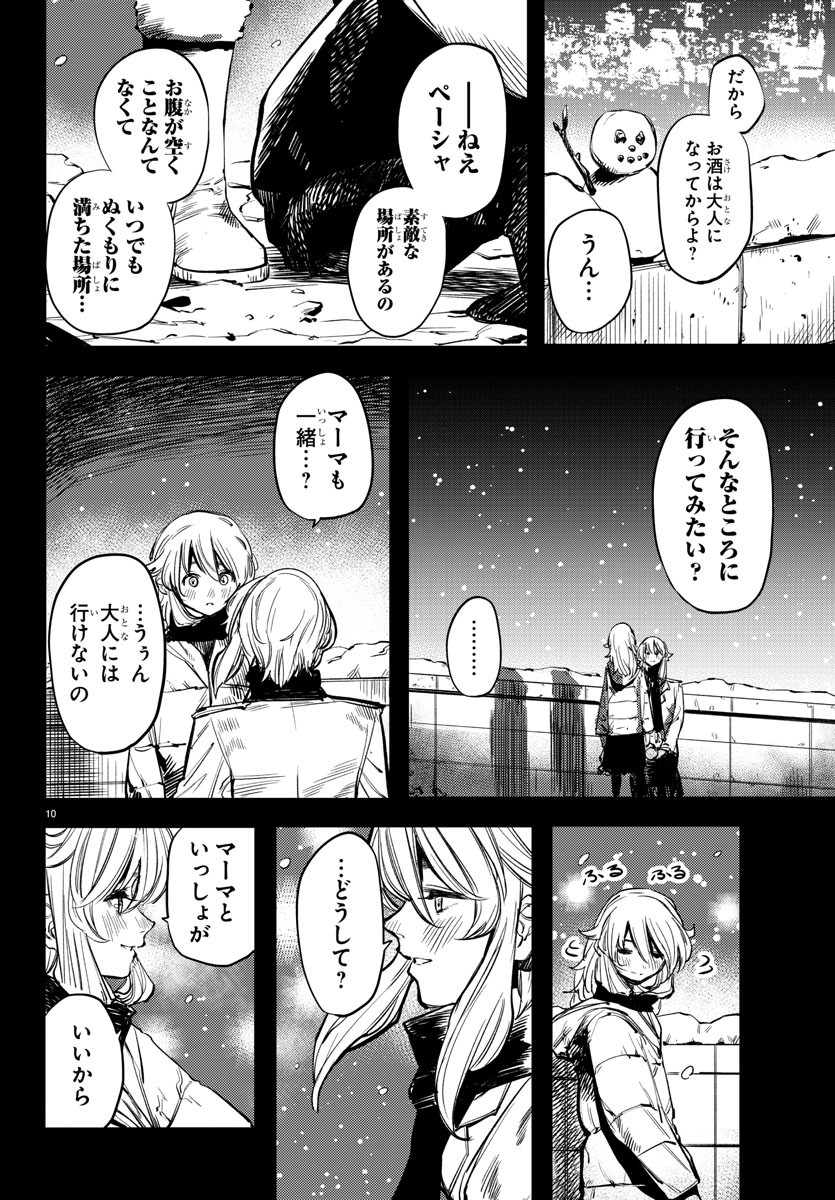SHY - raw - Chapter 27 - https://jpdd.ccdd.to/JPDD/shy/114504/gq31zrsydsf.jpg