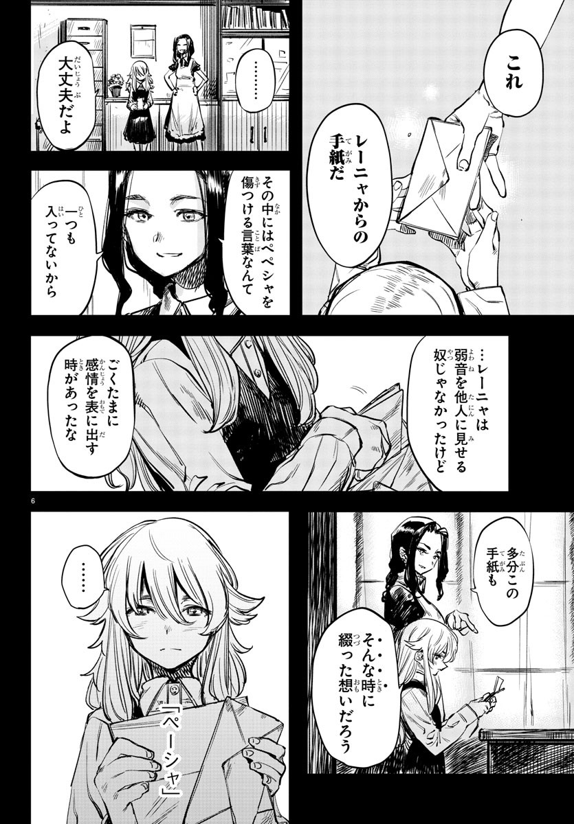 SHY - raw - Chapter 27 - https://jpdd.ccdd.to/JPDD/shy/114504/hku2njgzs4w.jpg