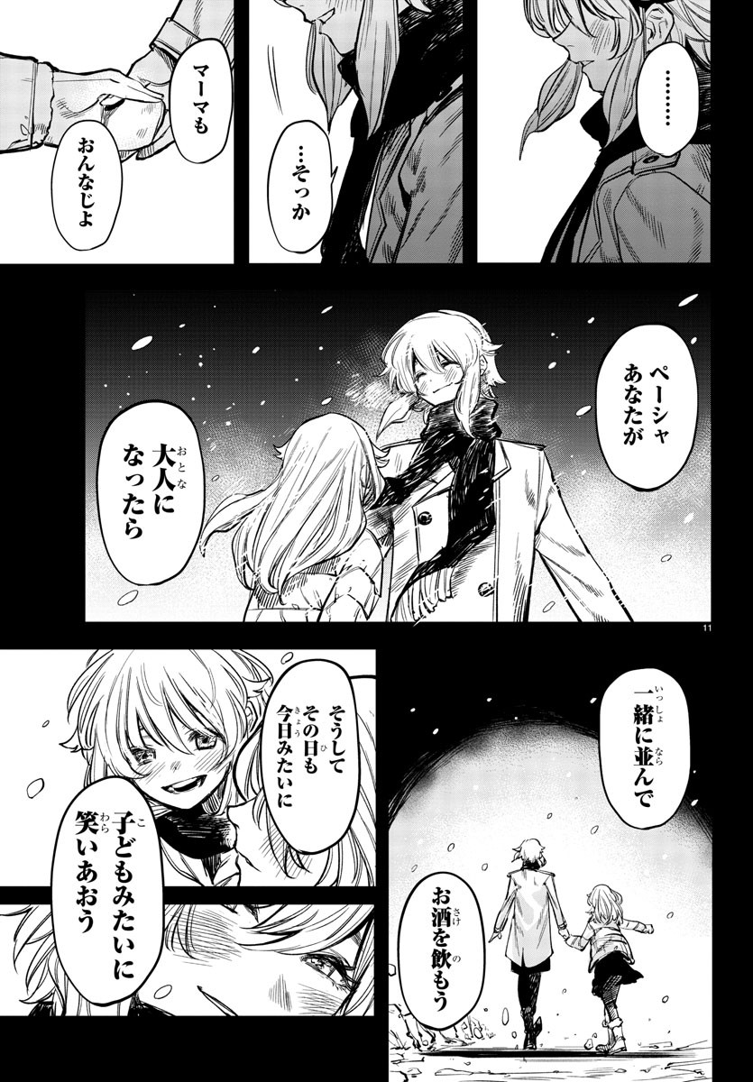 SHY - raw - Chapter 27 - https://jpdd.ccdd.to/JPDD/shy/114504/hl5pqh25nuf.jpg