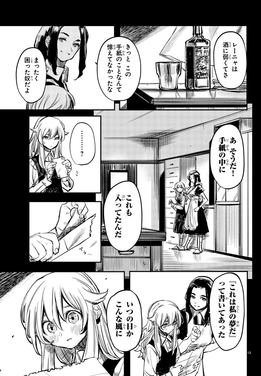 SHY - raw - Chapter 27 - https://jpdd.ccdd.to/JPDD/shy/114504/iewciq5gzav.jpg