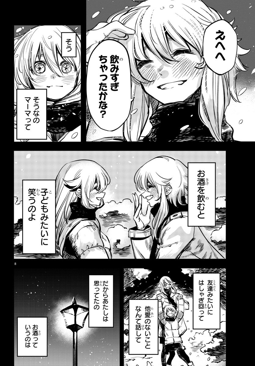 SHY - raw - Chapter 27 - https://jpdd.ccdd.to/JPDD/shy/114504/mloaqi0kwnz.jpg