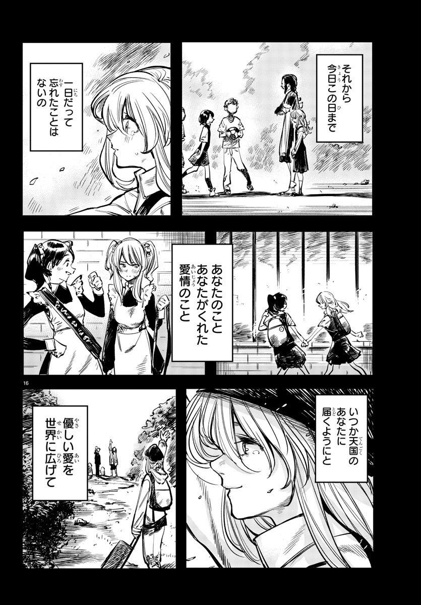 SHY - raw - Chapter 27 - https://jpdd.ccdd.to/JPDD/shy/114504/tz2l1izik3y.jpg