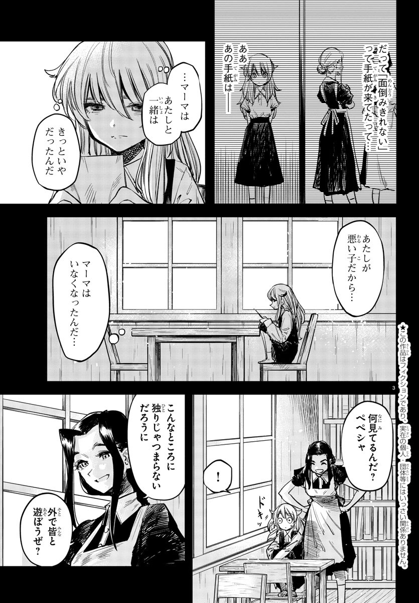 SHY - raw - Chapter 27 - https://jpdd.ccdd.to/JPDD/shy/114504/ues5sai2lzi.jpg