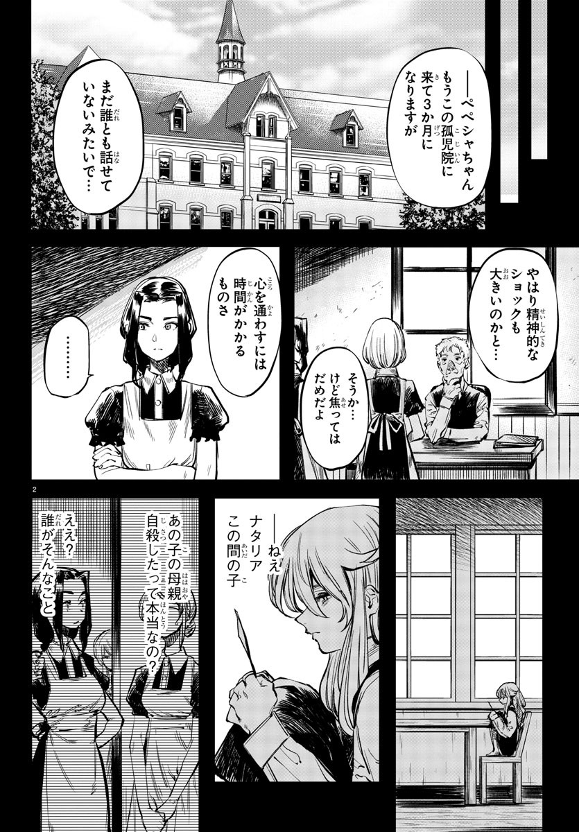 SHY - raw - Chapter 27 - https://jpdd.ccdd.to/JPDD/shy/114504/upbakr4vdhc.jpg