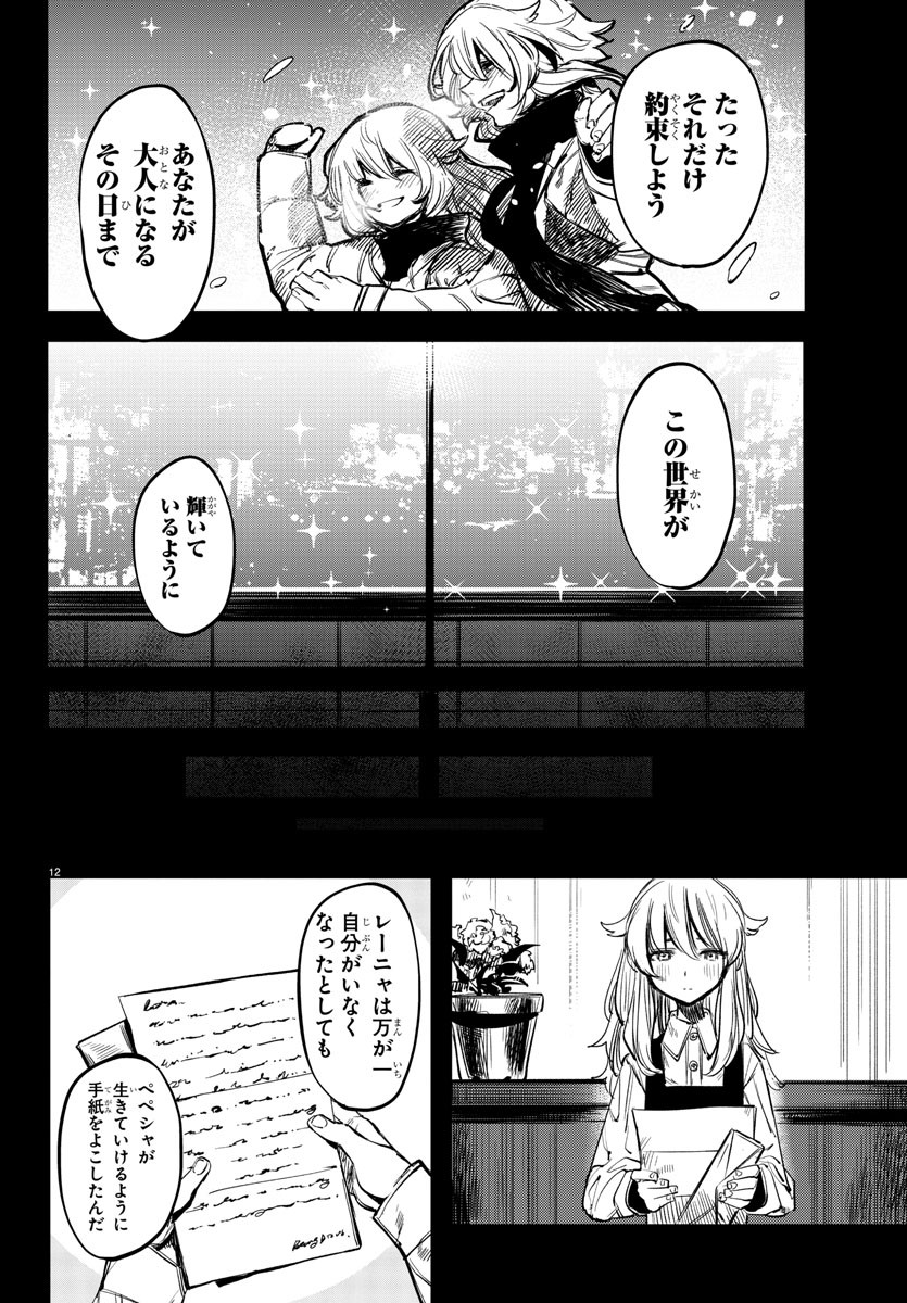 SHY - raw - Chapter 27 - https://jpdd.ccdd.to/JPDD/shy/114504/wezxxs002bk.jpg