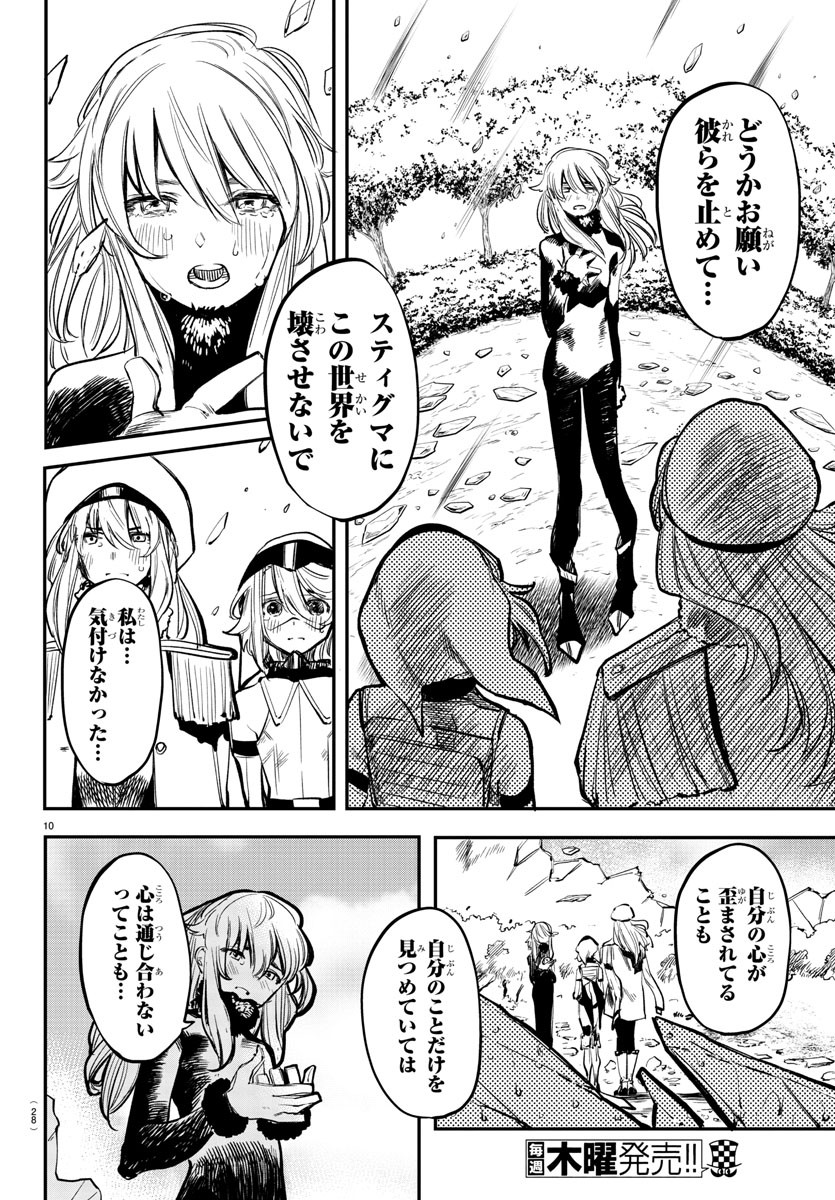 SHY - raw - Chapter 28 - https://jpdd.ccdd.to/JPDD/shy/115066/0i3u2qcrm3m.jpg