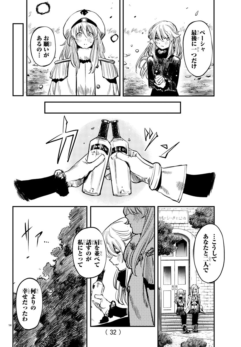 SHY - raw - Chapter 28 - https://jpdd.ccdd.to/JPDD/shy/115066/1jfewkym5q0.jpg