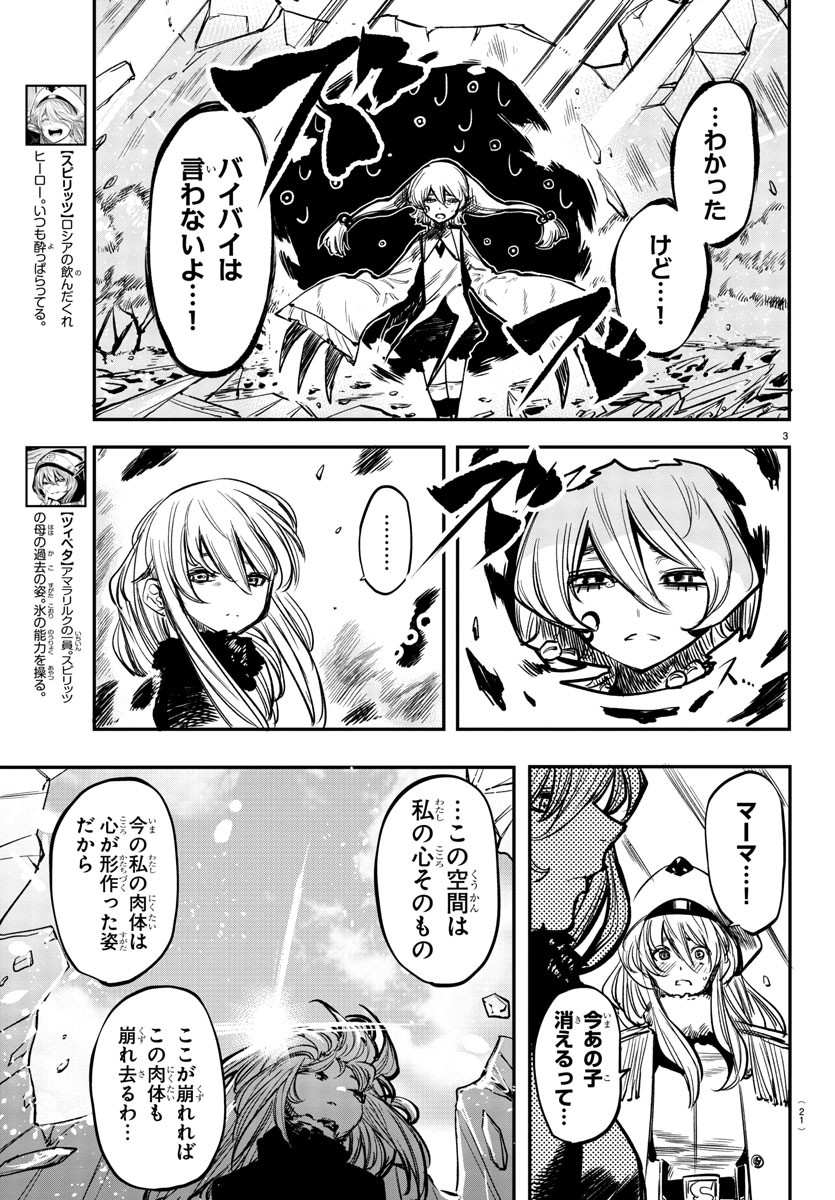 SHY - raw - Chapter 28 - https://jpdd.ccdd.to/JPDD/shy/115066/4oph0hmlc3a.jpg