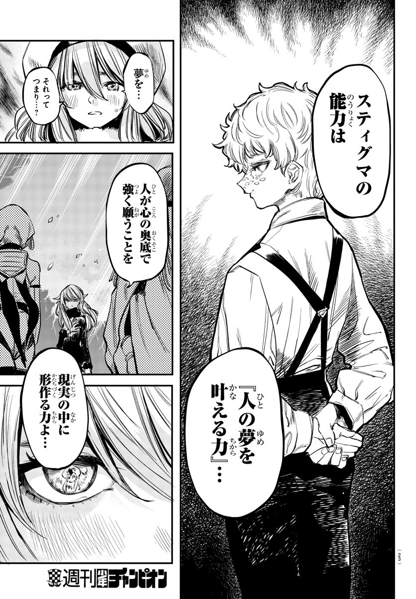 SHY - raw - Chapter 28 - https://jpdd.ccdd.to/JPDD/shy/115066/525cd2dpavj.jpg