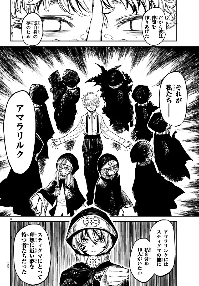 SHY - raw - Chapter 28 - https://jpdd.ccdd.to/JPDD/shy/115066/bkyktowvyka.jpg