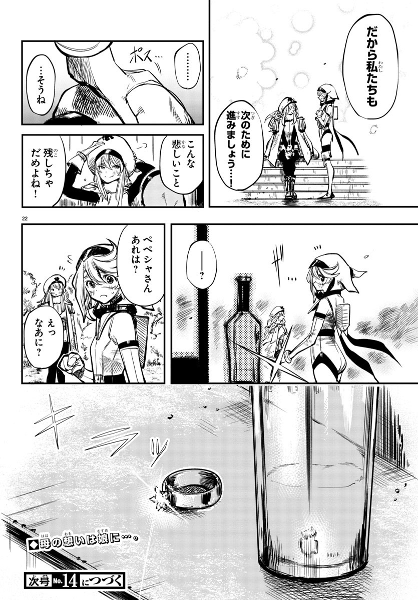 SHY - raw - Chapter 28 - https://jpdd.ccdd.to/JPDD/shy/115066/c5efkmmrkkj.jpg