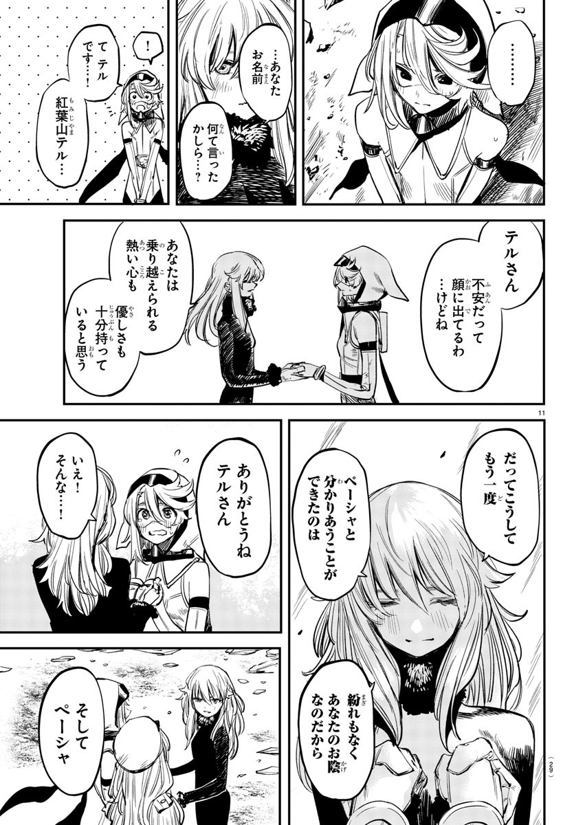 SHY - raw - Chapter 28 - https://jpdd.ccdd.to/JPDD/shy/115066/db5rhmjjrxe.jpg