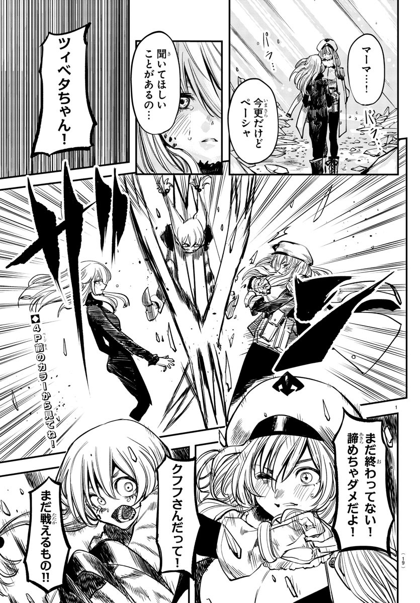 SHY - raw - Chapter 28 - https://jpdd.ccdd.to/JPDD/shy/115066/earya42mr4n.jpg