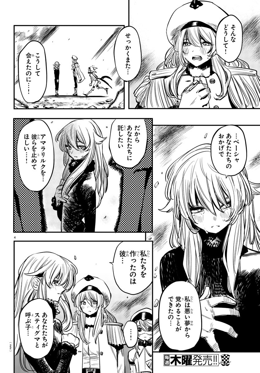 SHY - raw - Chapter 28 - https://jpdd.ccdd.to/JPDD/shy/115066/ec4fwxhaop4.jpg