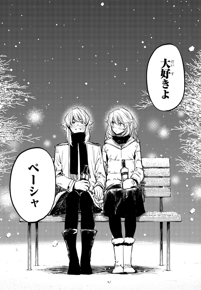 SHY - raw - Chapter 28 - https://jpdd.ccdd.to/JPDD/shy/115066/fusef2lyyn3.jpg