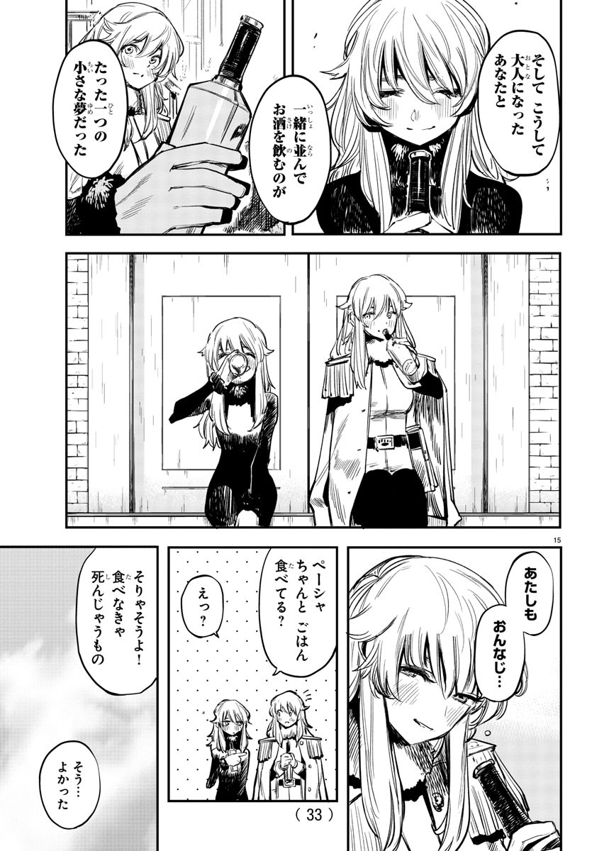 SHY - raw - Chapter 28 - https://jpdd.ccdd.to/JPDD/shy/115066/gcwmajjojx4.jpg