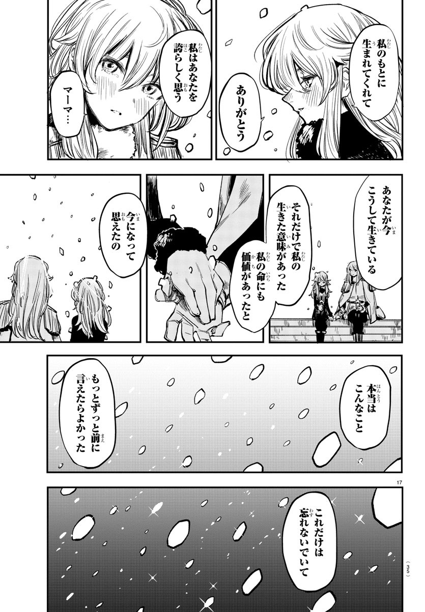 SHY - raw - Chapter 28 - https://jpdd.ccdd.to/JPDD/shy/115066/gvjcb0b4rxq.jpg