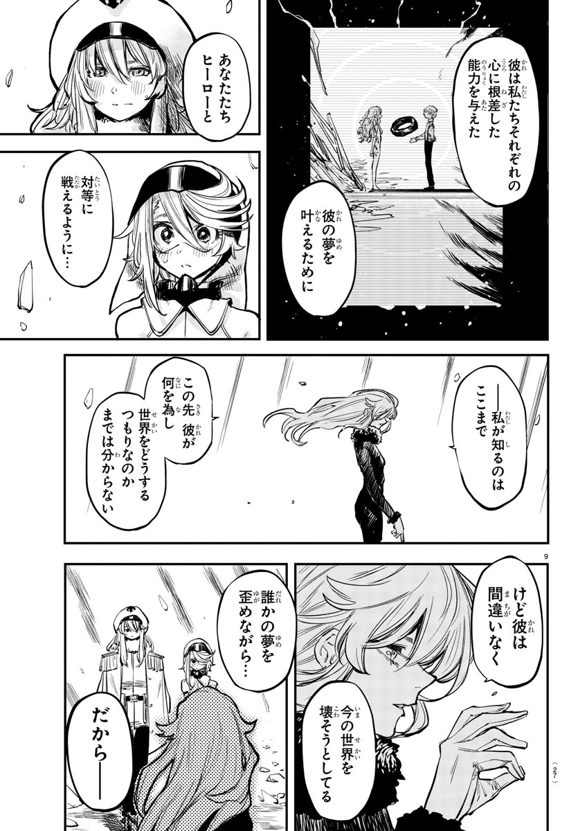 SHY - raw - Chapter 28 - https://jpdd.ccdd.to/JPDD/shy/115066/hvulhae0pck.jpg