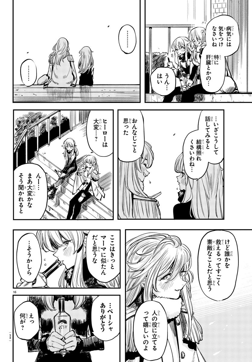 SHY - raw - Chapter 28 - https://jpdd.ccdd.to/JPDD/shy/115066/jeldi3yo03s.jpg